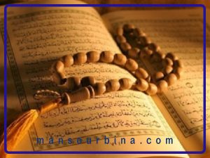 ارتباط معنویت و آرامش در قرآن