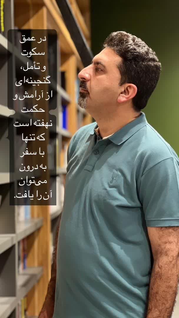 استاد منصور بینا