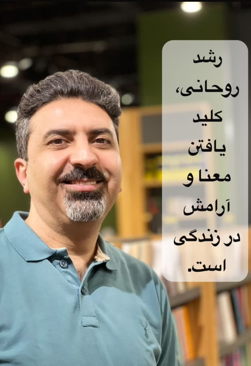 استاد منصور بینا