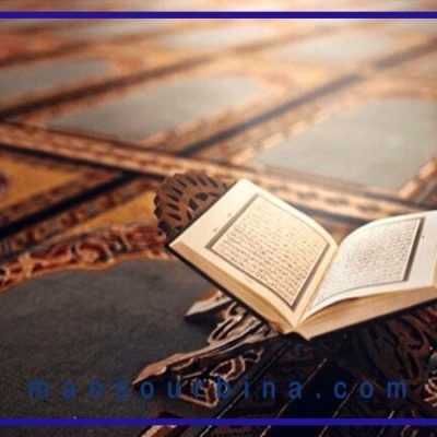 عدم قطعیت در قرآن