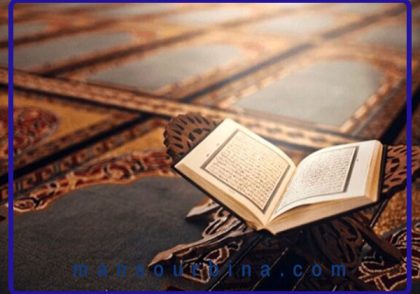 عدم قطعیت در قرآن