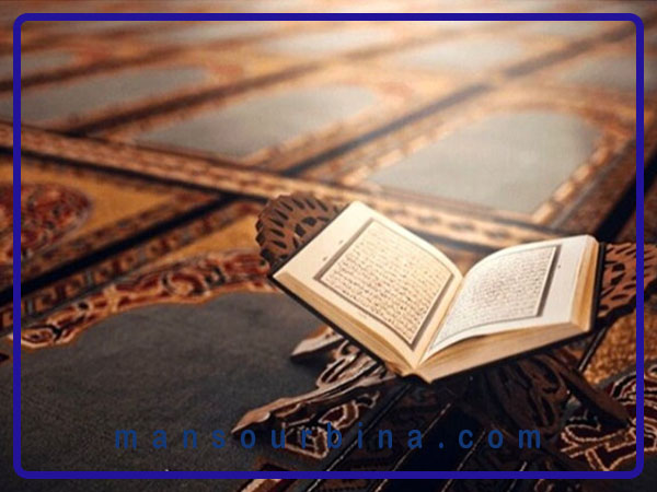 عدم قطعیت در قرآن