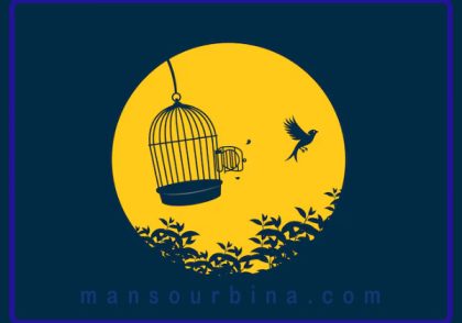 رهایی از گذشته