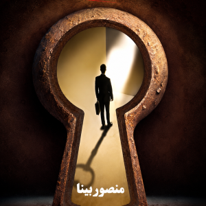 کتاب ۹ کلید برای زندگی آگاهانه