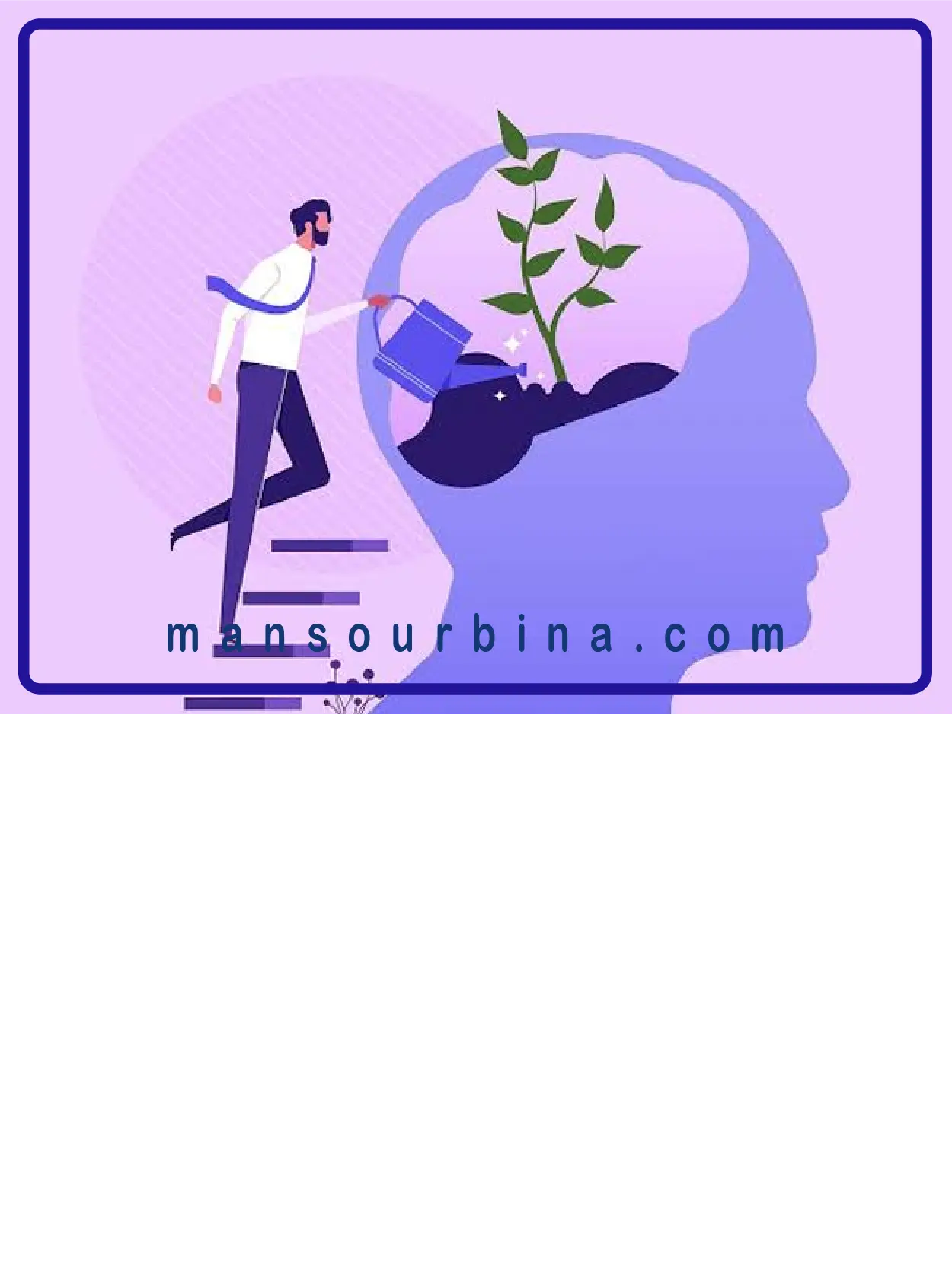 حفظ آرامش